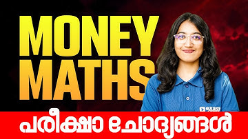 Class 6 Maths | Money Maths / പണക്കണക്കുകൾ | Important Exam Bases  Questions | Exam Winner
