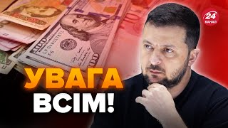 ⚡Курс ДОЛАРА зміниться! Що буде з ГРИВНЕЮ? Прогноз на 5 років