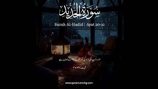 Surah Al Hadid - Ayat 20-21 | Urdu Translation - Learn Quran with Tajweed and Translation