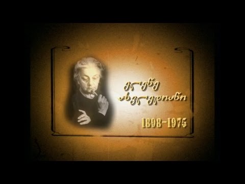 საუკუნის პორტრეტები - ელენე ახვლედიანი