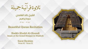 الشيخ خالد الغامدي | سورة إبراهيم | آية 42 - آية 52