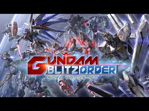 新作モバイルゲームアプリ「ガンダム ブリッツオーダー」配信決定｜ネットワークテスト開催！