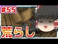 【ゆっくり実況】瞬間移動でとことん制圧【殺って逝こうぜAnnihilation！】Part55【ANNI】