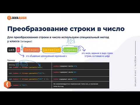 Java String to
