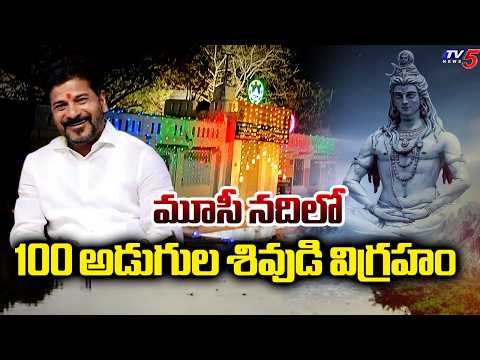 CM Revanth Reddy Master Plan For Manchirevula Omkareshwara Temple and the Musi Riverfront | TV5 - TV5NEWS