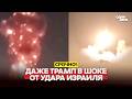 СРОЧНО ДАЖЕ США В ШОКЕ УДАР ПО ГАЗОВОМУ МЕСТОРОЖДЕНИЮ И АЭС БУШЕР новости одиндень 