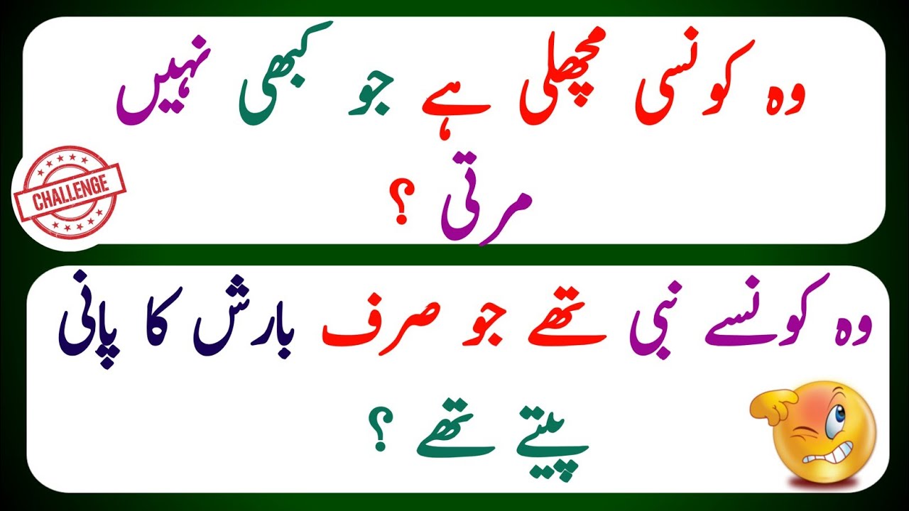 Islamic sawal jawab | Islamic riddles | islamic question with answers ...