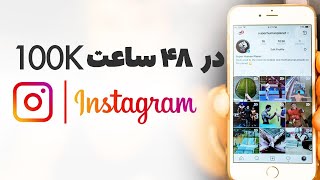 Get Free Follower On Instagram 100K 2023
