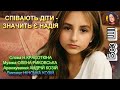 СПІВАЮТЬ ДІТИ ЗНАЧИТЬ Є НАДІЯ НІНОЧКА КОЗІЙ