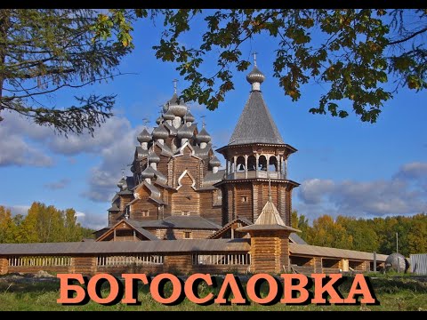 Легенды Петербурга : Богословка