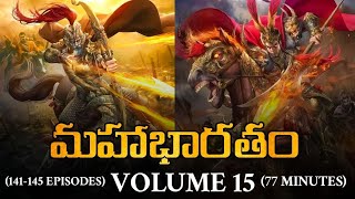 Mahabharatham In Telugu VOLUME -  15 | Mahabharatham Series By Voice Of Telugu 2.O
