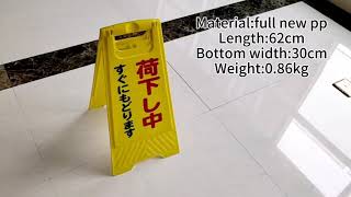 Caution board