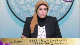 قلوب عامرة - د\ نادية عمارة ... حدود عورة المرأة للمرأة