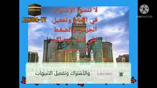 #خطبة_الجمعة في مجموعة مواعظ بصوت أبو عبد الرحمن الجزائري #ALHUDATV