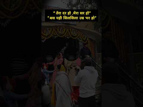 Radha Rani barsane Darshan 2026