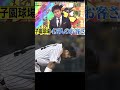 中日OBの英智に激怒！阪神OB・関本　理由がおもろすぎるｗ