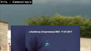 НЛО 2017 ВЫЗВАЛО УРАГАН РЕАЛЬНОЕ ВИДЕО СЕНСАЦИЯ Казахстан ВКО 17 07 Буря НЛО 2017 ВЫЗВАЛО УРАГАН РЕАЛЬНОЕ ВИДЕО СЕНСАЦИЯ Казахстан ВКО 17 07 Буря