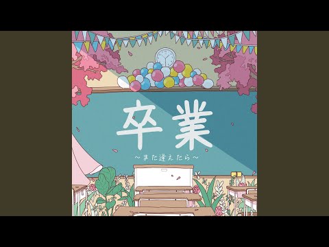 負けないで (Cover Ver.) (Mixed)