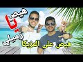 هيص على المزيكا ماريو و بيبو فيديو كليب حصري 2022 Hyas 3la Mazika Official Music 2022 هيص على المزيكا ماريو و بيبو فيديو كليب حصري 2022 Hyas 3la Mazika Official Music 2022