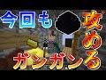 【Minecraft】今回もガンガン攻める！エッグウォーズ実況プレイ！