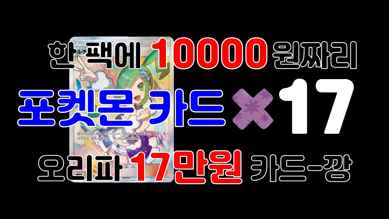 [오리파]17만원으로 루티아 도전!