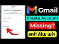 Gmail Create Account Not Showing | Gmail Sign Up Option Missing | Fix Gmail Account Issue 2025