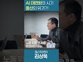 울산의 위기?! 대혁신의 변화?! #김상욱 #김상욱tv #국회의원 #울산광역시 #더불어민주당