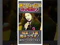 飾りじゃないのよ涙は♪ #shorts #玉置浩二 #井上陽水 #中森明菜