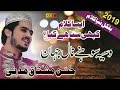 New Punjabi Naat 2019 - Wasya Sohny Nal Jahan - Hassan Mushtaq Madni