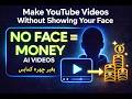 Make YouTube Videos Without Showing Your Face Easy AI Method