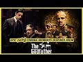 Epic  cinema moments inspired from the godfather  kamal haasan  mani ratnam  rajinikanth