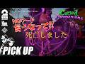 【Cursed Companions】NGワードを連呼されて壊れる弟者【ピックアップ】