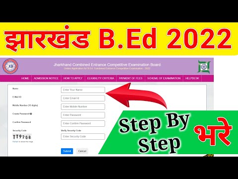 Jharkhand B Ed Form fill up 2022 | Jharkhand B.ed Application Form Fill up 2022 Step By Step