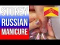 Russian Manicure by way of Stoke on Trent