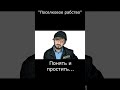 Коттеджные поселки. Охрана: понять и простить #Shorts #поселковоерабство