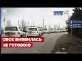 😡 ОБСЄ кинула українських спостерігачів напризволяще