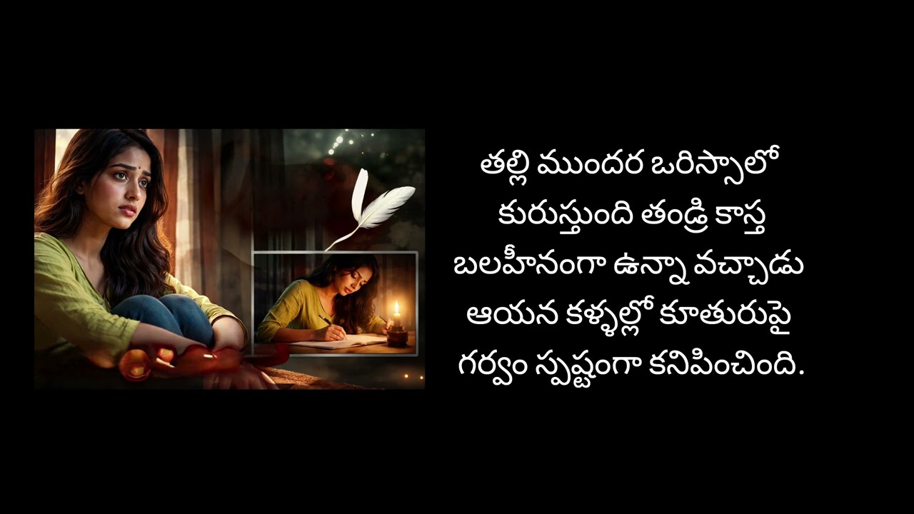 నిశ్శబ్ద స్వరం ఆమె కథ..... మన కథ chapter-4 last part .#career#motivational#successstories#stories#yt