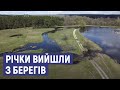 “Танки не пройдуть”. На півночі Сумщини розлилися річки