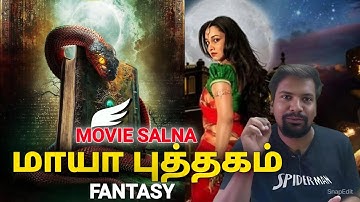 Maya Puthagam Movie Explained Review Tamil | Srikanth | Ashok Kumar | Abarnathi | Tamil | MovieSalna