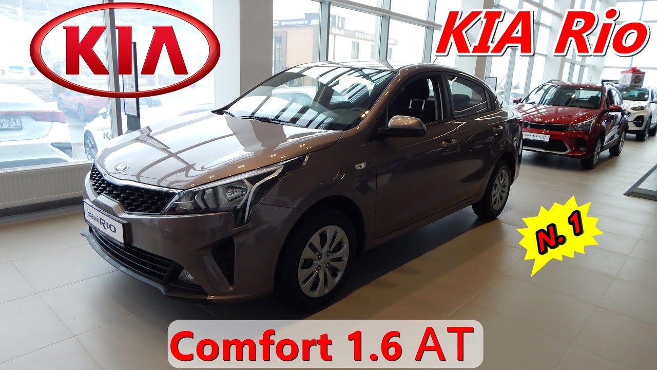 KIA Rio Comfort АТ самый популярный корейский седан . почему его покупают ?