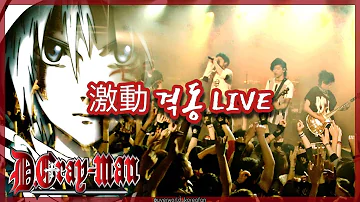 激動 Uverworld 激動 Uverworld