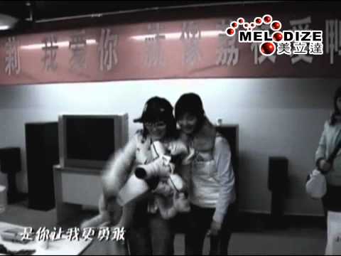 美立達MELODIZE官方釋出　黃雅莉《有你》