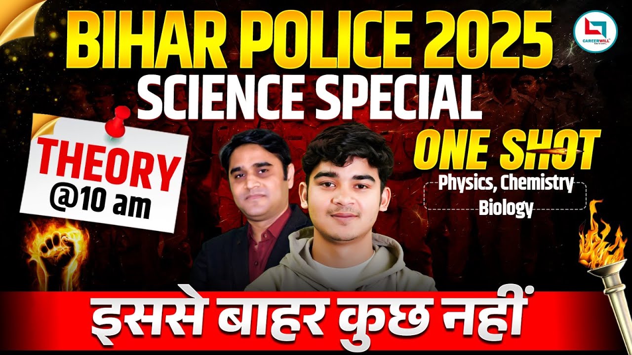 SCIENCE SPECIAL ONE SHOT | SCIENCE FOR BIHAR CONTABLE | BIOLOGY,PHYSICS,CHEMISTRY FOR BIHAR POLICE
