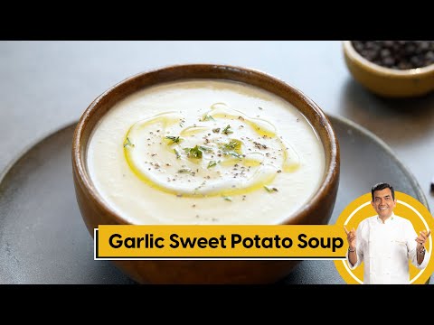 Garlic Sweet Potato Soup | लहसून और शकरकंद का सूप | Soup Recipes | Sanjeev Kapoor Khazana - SANJEEVKAPOORKHAZANA