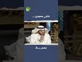 فلكي سعودي فلاش باگ