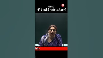 What is required to clear UPSC exam?