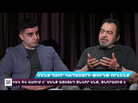 Video: Դուք ցնորամիտ եք: