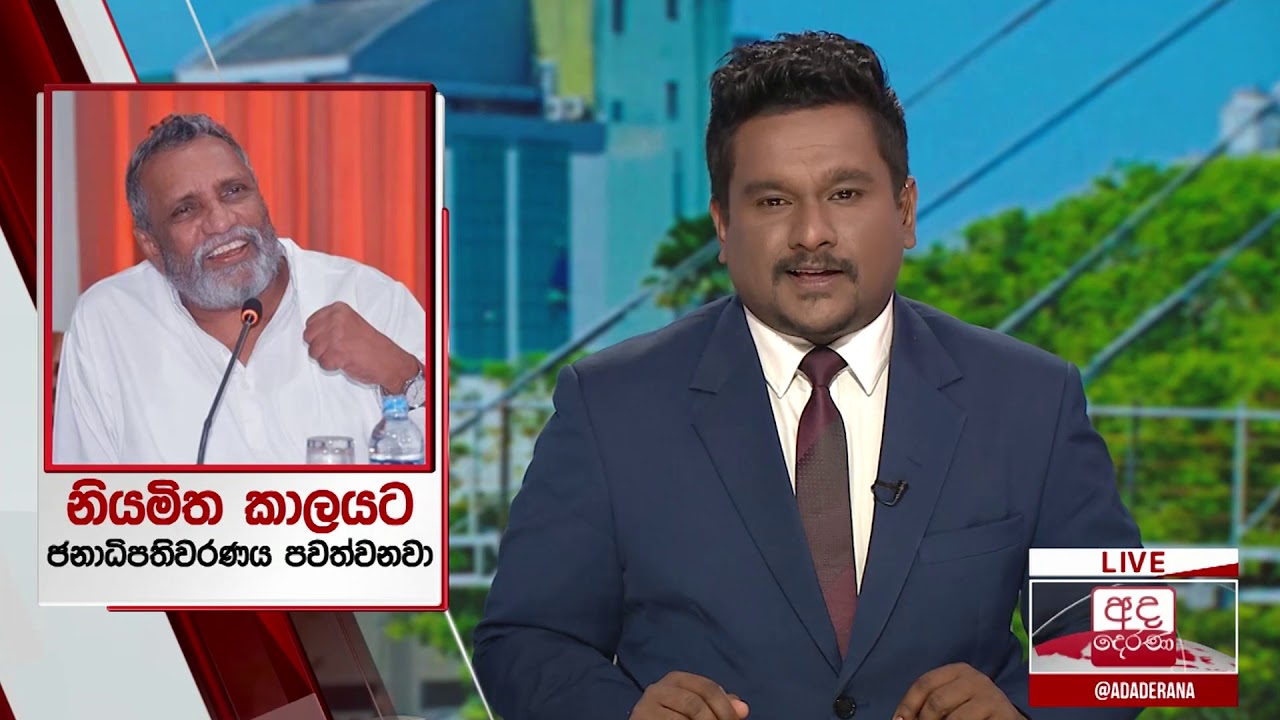 breaking free අද දෙරණ මධ්යහන 12.30 පුවත් විකාශය - 2019.07.15