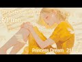 おしゃれなBGM ガーリースタイル|プリンセス ドリーム 【1時間耐久】 可愛いポップBGM 作業 勉強 集中