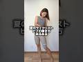 夏のサイクリストあるある #ロードバイク女子